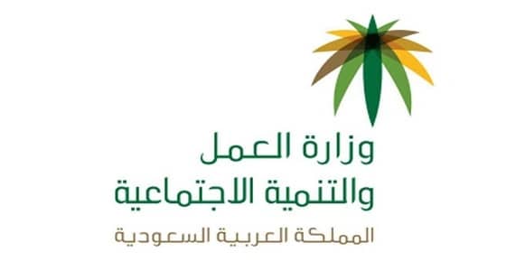 " العمل " تضبط مخالفات بالمجمعات الطبية الخاصة في ينبع