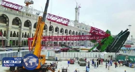 محكمة مكة تبلغ متهمي «رافعة الحرم» بالدخول في موضوع الدعوي