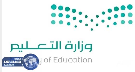 وظائف حراس لمدارس البنين والبنات بتعليم الأفلاج