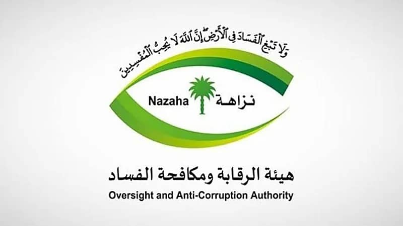 إيقاف 78 متهمًا في قضايا رشوة وتزوير وغسل أموال