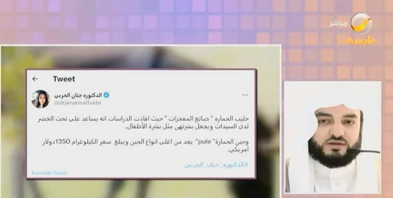 بالفيديو.. حكم شرب حليب أنثى الحمار واستخدام مشتقاته في التجميل