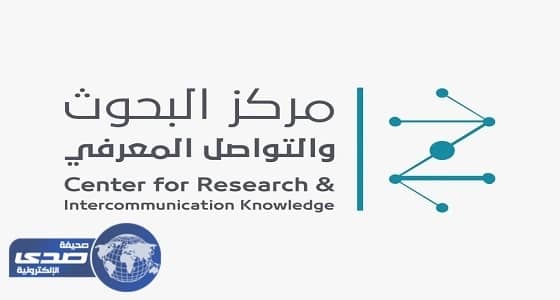 مركز البحوث والتواصل المعرفي يصدر كتاباً عن قطاع التأمين في المملكة