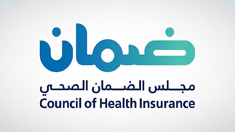 مجلس الضمان الصحي يطلق برنامج "صندوق الضمان"