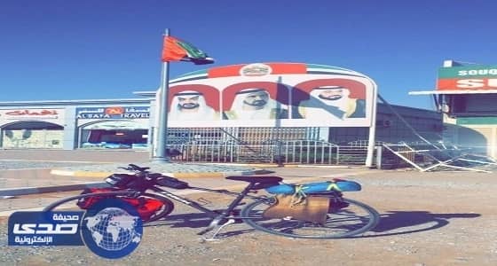 دراج سعودي يقطع 620 كم بالإمارات للتوعية من أضرار التدخين