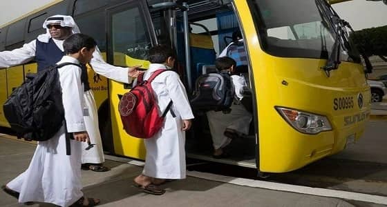 لمدة 3 أعوام.. التعليم تطرح مشروح النقل الدراسي للمنافسة
