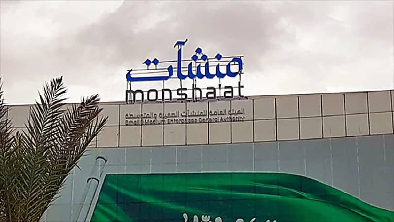 تفاصيل نظام بنك المنشآت الصغيرة والمتوسطة