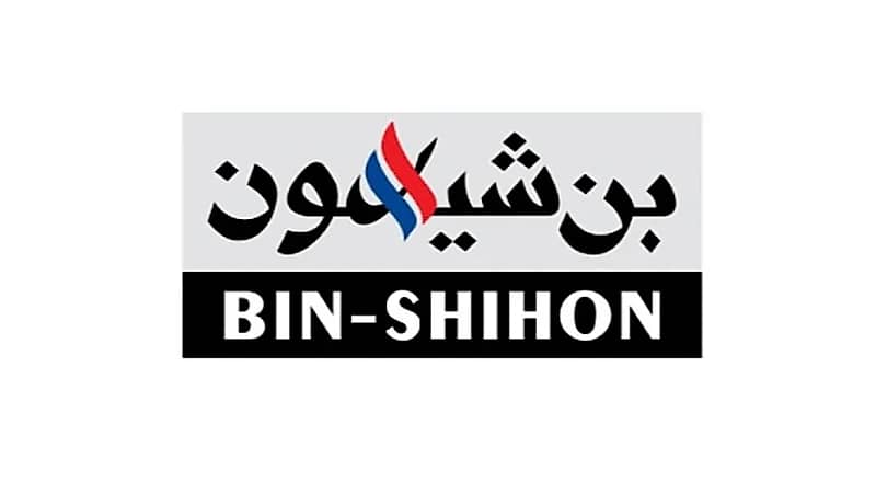 مجموعة بن شيهون توفر وظائف شاغرة