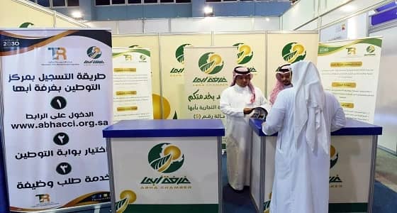 غرفة أبها تشارك بجناح في مهرجان أبها للتسوق