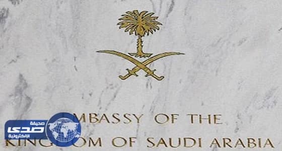 اعتقال كيني بتهمة التعدي على سفارة المملكة