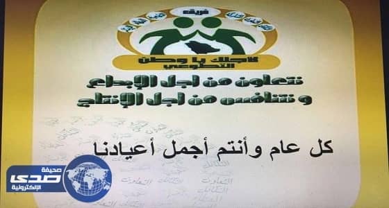 «رعاية الفتيات» بمكة تعيد ذكريات الأجداد في احتفال ثالث أيام عيد الفطر