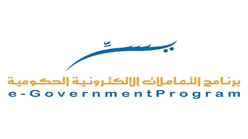 برنامج "يسر" يعلن عن وظائف شاغرة