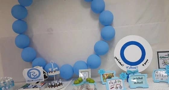 الرعاية الاجتماعية بمكة ينظم برنامج توعوي بمناسبة اليوم العالمي للسكري