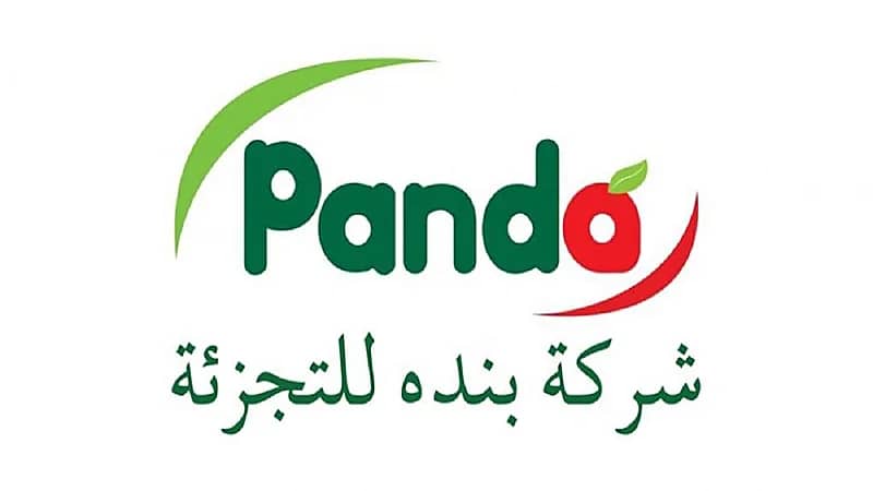 شركة بنده للتجزئة تعلن عن وظائف شاغرة