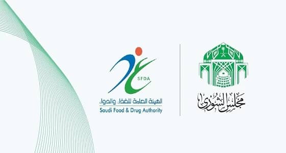 الشورى يوجه عدة مطالب للغذاء والدواء