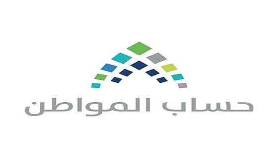 حساب المواطن: 52% من الأفراد المستحقين للدعم بالدفعة الثالثة رجال