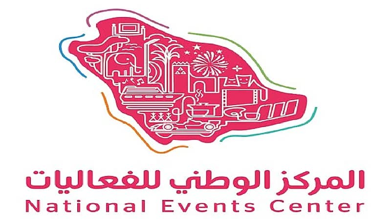 وظائف شاغرة في المركز الوطني للفعاليات