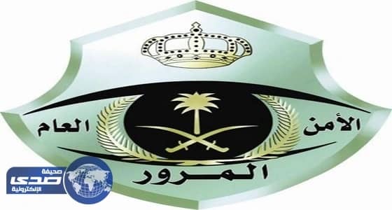 ⁠⁠⁠⁠⁠المرور: إصدار رخصة الملكية بشكل فوري عبر «تم»