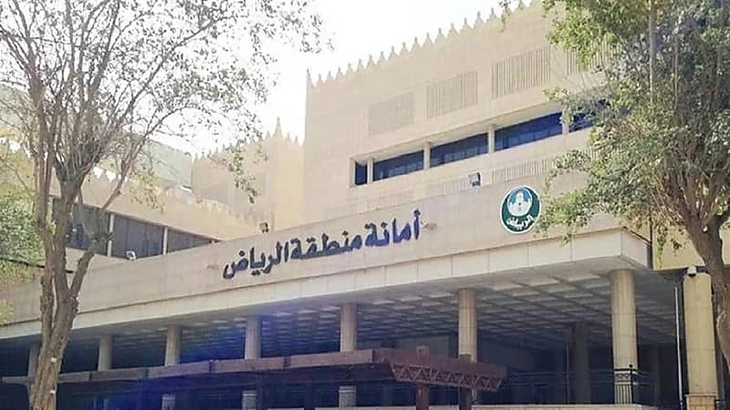 وظائف شاغرة في أمانة الرياض