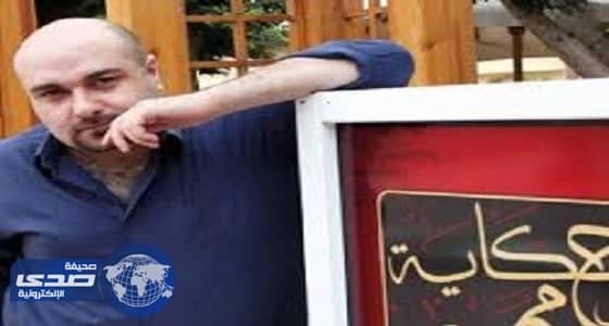 المخرج فادي داغر يشهر إسلامه بالرياض