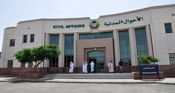 الأحوال المدنية: تأخير تسجيل واقعة الطلاق يغرم المطلق50 ريالا عن كل عام