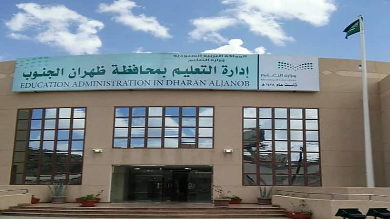 اعتماد النقل الداخلي لشاغلي وشاغلات الوظائف التعليمية في تعليم ظهران الجنوب