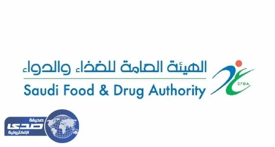 " الغذاء والدواء " تعفي المنشآت المتوسطة والصغيرة من إذن التسويق