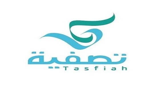 " تصفية " تطلق موقعها الإلكتروني تسهيلا على المستفيدين