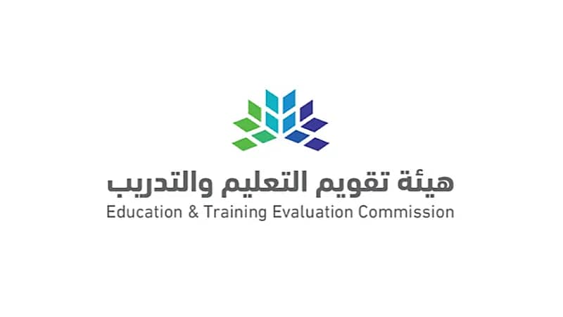 هيئة تقويم التعليم توفر وظائف شاغرة