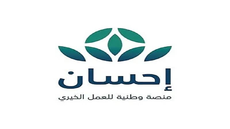 "الصحة" تعلن عن فتح بوابة القبول والتسجيل لبرنامج "الأمن الصحي"