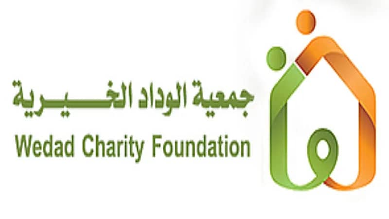 جمعية الوداد الخيرية توفر وظائف شاغرة