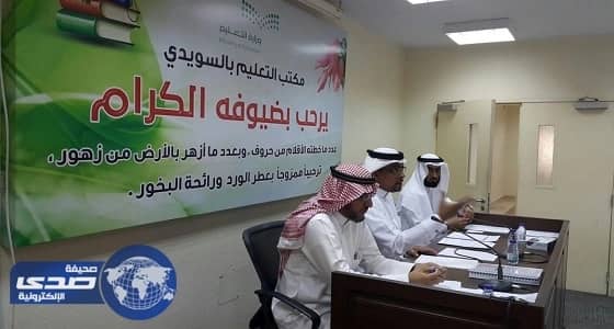الرياض: " تعليم السويدي " يعقد اجتماعه الأول استعداداً للعام الدراسي