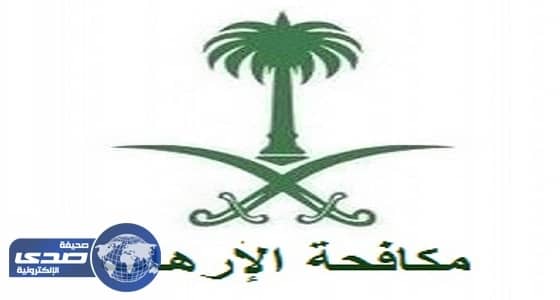 تقرير يشيد بجهود المملكة في مكافحة الإرهاب