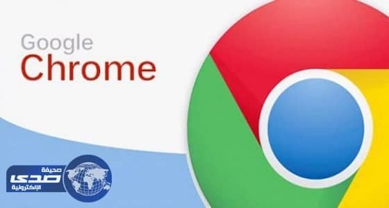 منع التشغيل التلقائي للفيديو على متصفح جوجل كروم