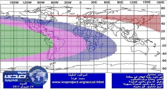 تعرف على موعد عيد الفطر من خلال خريطة استطلاع عالمية