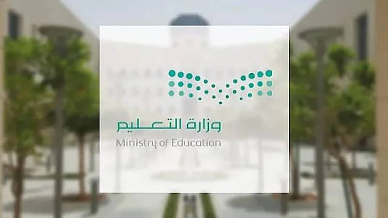 وزارة التعليم تعلن عن 10494 وظيفة شاغرة