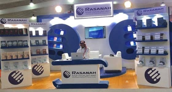 بالصور.. " رصانة " يشارك بإصداراته في معرض جدة الدولي للكتاب