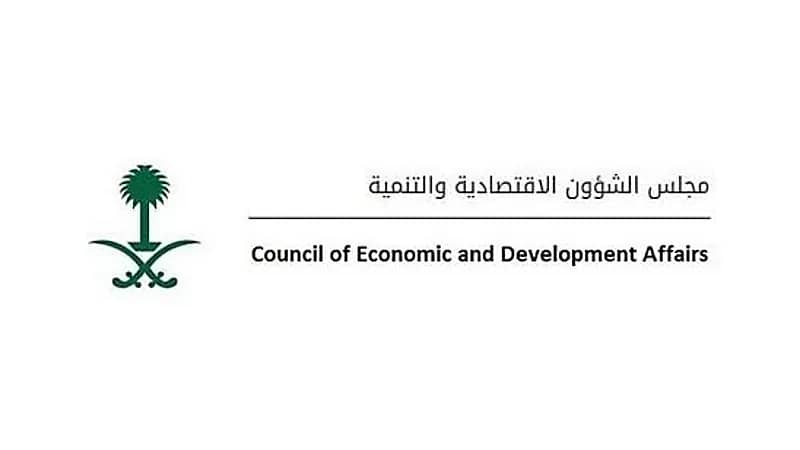 مجلس الشؤون الاقتصادية والتنمية يستعرض عددًا من المواضيع الاقتصادية