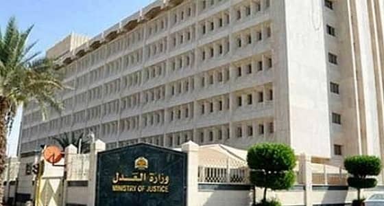 العدل تكشف مد سريان الوكالات الإلكترونية