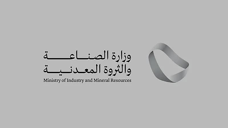 انتهاء استقبال طلبات التأهيل المسبق لمنافسة رخصة الاستكشاف لـ"الخنيقية"