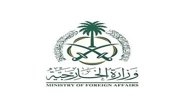 الخارجية تعرب عن تعازي المملكة ومواساتها لأسر المتوفين إثر زلزال شرق أفغانستان