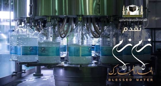 وثائقي يروي رحلة المعجزة الربانية التي روت ظمأ الملايين " زمزم "