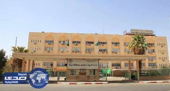 2400 مشارك و24 حلقة نقاش في " ارتقاء " تعليم بيشة