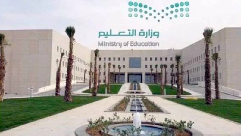 التعليم تحذر من التحايل الإلكتروني والغش وتوضح العقوبة