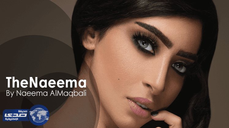 بالصور.. ملكة جمال سابقة تٌشيد بفيديو ميريام كلينيك الاباحي