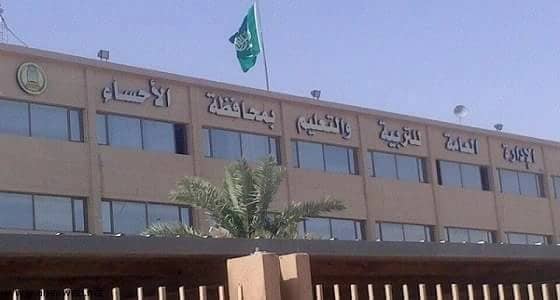 قائدة مدرسة تحمل المدرسات تكاليف الصيانة بالأحساء