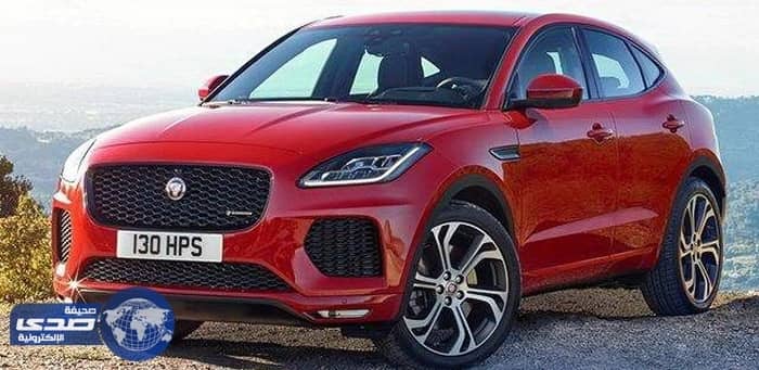 بالصور.. انطلاق جاجوار E-Pace الجديدة رسمياً