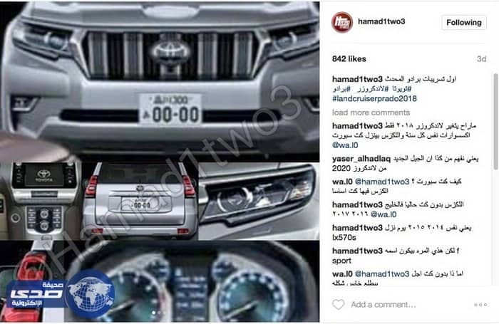 الوجه الجديد لتويوتا لاندكروزر برادو 2018 علي الانستجرام