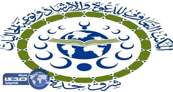 محاضرة نسائية بعنوان " مغذيات الإيمان " في جدة غداً