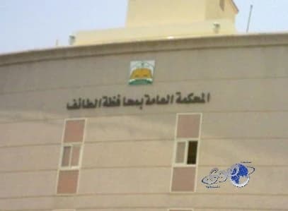 سياحة الطائف تضبط 24 منشأة إيواء مخالفة