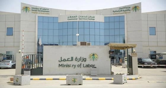 " العمل " توضح خطوات الاستفادة من خدمة التعاقد الإلكتروني للعمالة المنزلية